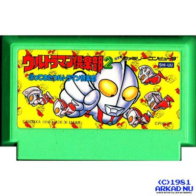 ULTRAMAN CLUB 2 FAMICOM