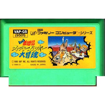 GANSO SAIYUUKI SUPER MONKEY DAIBOUKEN FAMICOM