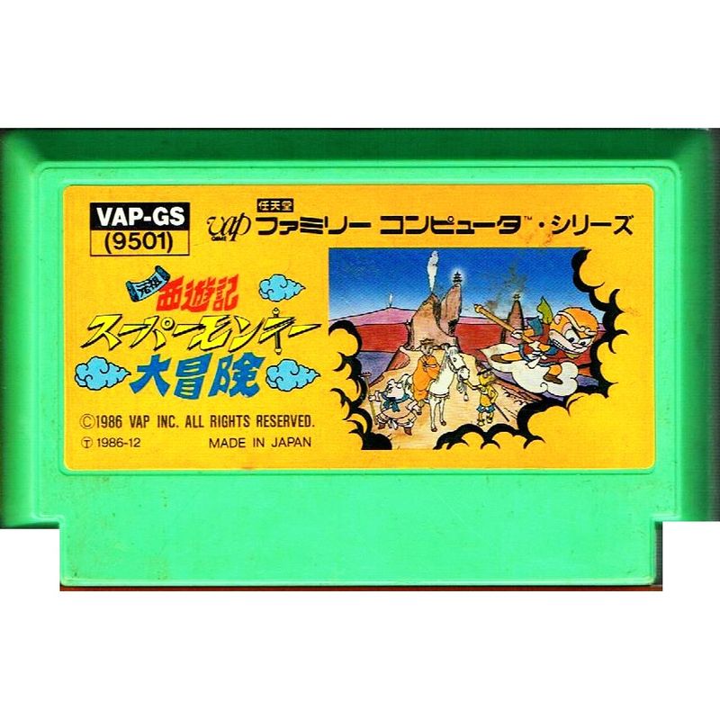 GANSO SAIYUUKI SUPER MONKEY DAIBOUKEN FAMICOM