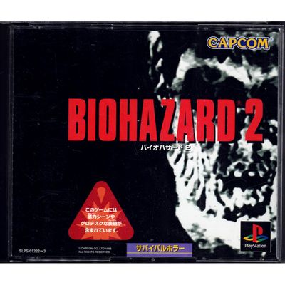 BIOHAZARD 2 PS1 JAPANSK NTSC