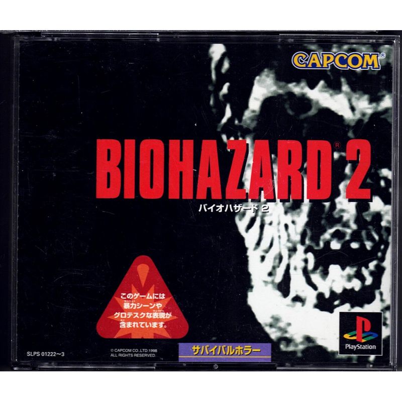 BIOHAZARD 2 PS1 JAPANSK NTSC