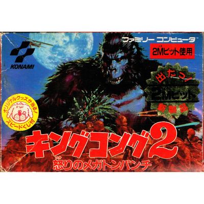 KING KONG 2 IKARI NO MEGATON PUNCH FAMICOM