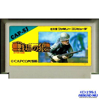 SENJOU NO OOKAMI (COMMANDO) FAMICOM