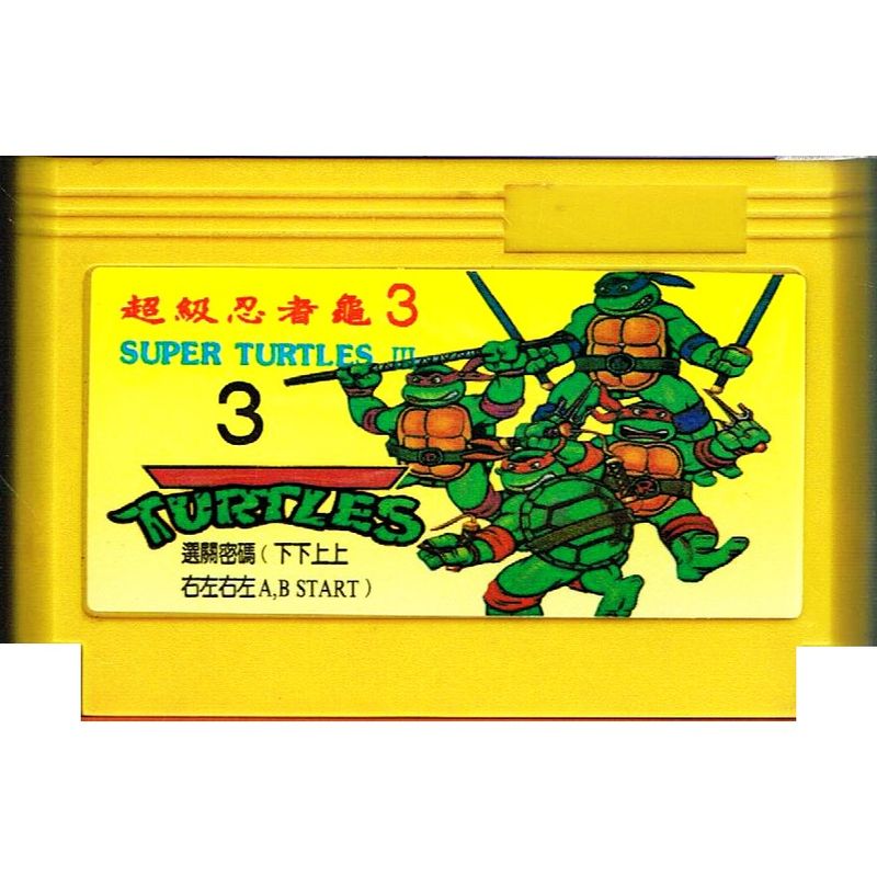 SUPER TURTLES 3 ( TMNT II ) BOOTLEG FAMICOM