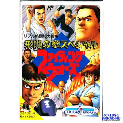 HIRYUU NO KEN SPECIAL FIGHTING WARS FAMICOM