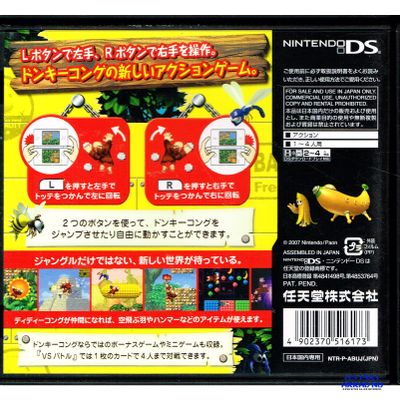 DK JUNGLE CLIMBER DS JAPANSK