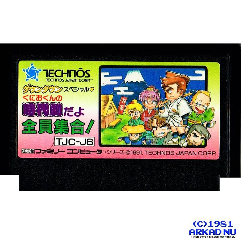 DOWNTOWN SPECIAL KUNIO KUN NO JIDAIGEKI DAYO ZENIN SHUUGOU FAMICOM