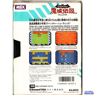 KNIGHTMARE MSX