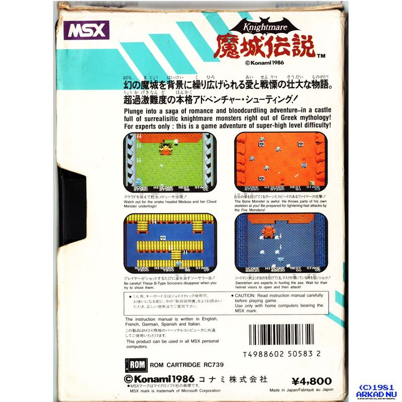 KNIGHTMARE MSX