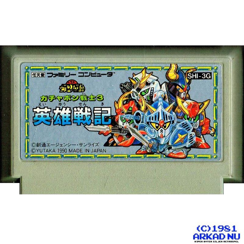 GUNDAM GACHAPON SENSHI 3 EIYU SENKI FAMICOM