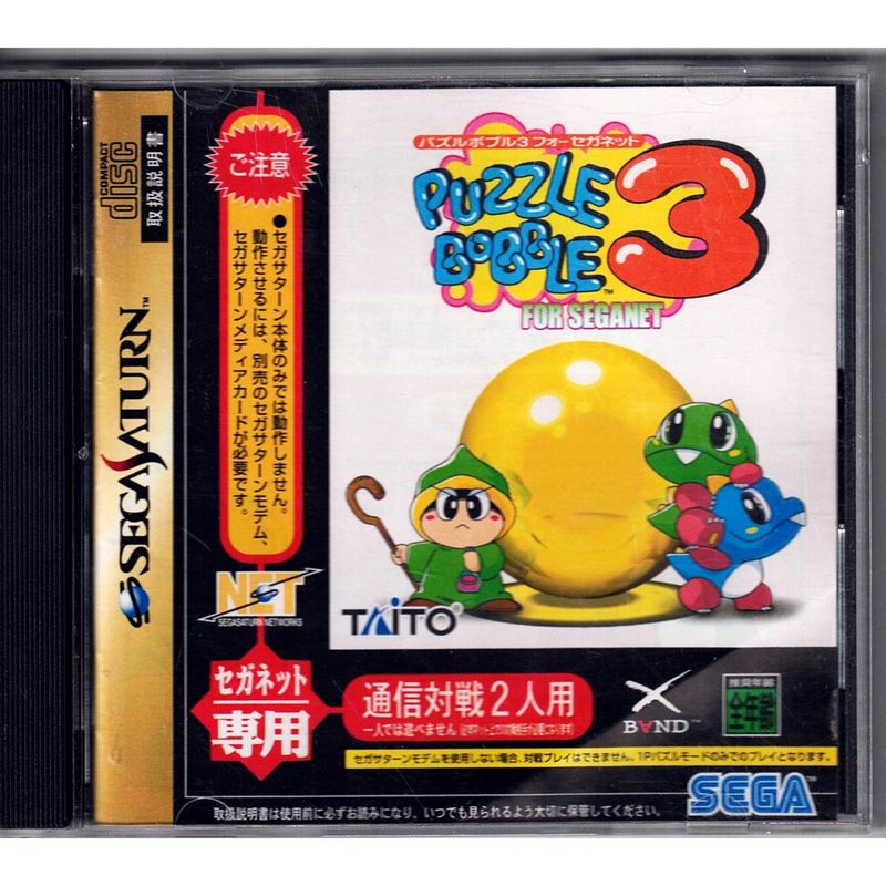 PUZZLE BOBBLE 3 FOR SEGANET SATURN JAPANSK