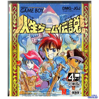 JINSEI GAME DENSETSU GAMEBOY JAP