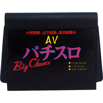 AV PACHISLOT BIG CHANCE FAMICOM HACKER INTERNATIONAL