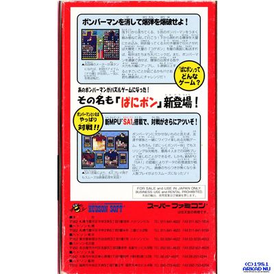 SUPER BOMBERMAN PANIC BOMBER W SUPER FAMICOM