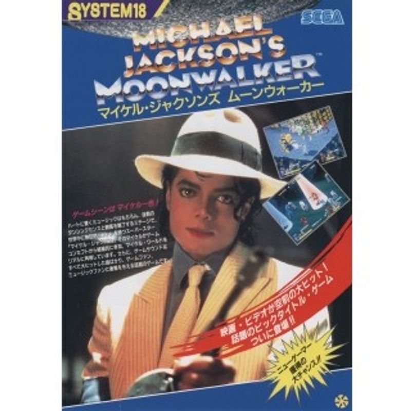 MICHAEL JACKSON'S MOONWALKER PCB