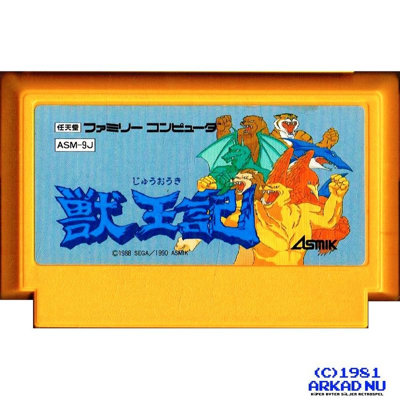 ALTERED BEAST FAMICOM