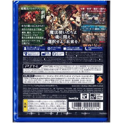 SOUL SACRIFICE PS VITA JAPANSK