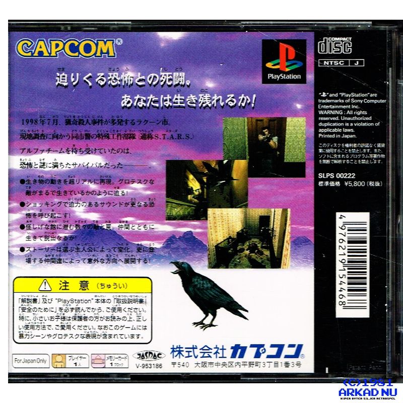 BIOHAZARD ( RESIDENT EVIL ) PS1 JAPANSK