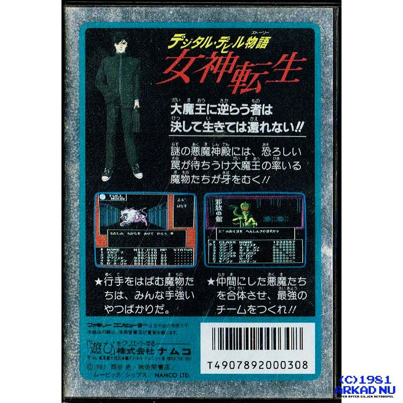 MEGAMI TENSEI DIGITAL DEVIL STORY FAMICOM