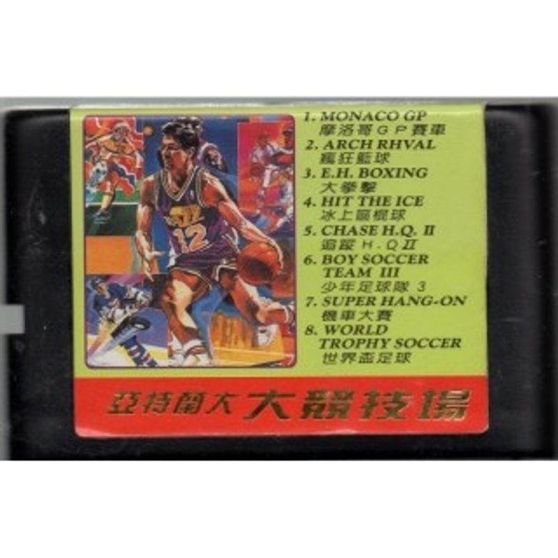 SUPER ARCADE 96 SPORTS 8 IN 1 MEGADRIVE BOOTLEG