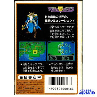 KING OF KINGS FAMICOM