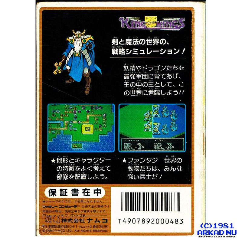 KING OF KINGS FAMICOM