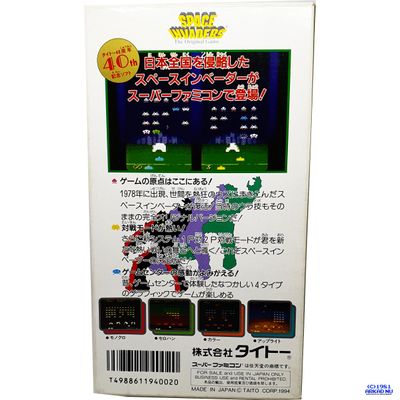 SPACE INVADERS SUPER FAMICOM