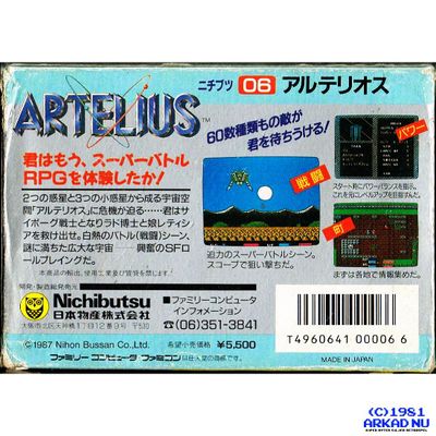 ARTELIUS FAMICOM