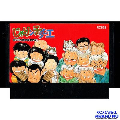 JARINKO CHIE BAKUDAN MUSUME NO SHIAWASE SAGASHI FAMICOM