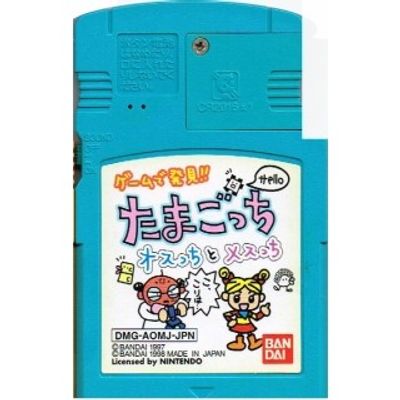 GAME DE HAKKEN!! TAMAGOTCHI OSUCCHI TO MESUCCHI GAMEBOY JAPANSKT