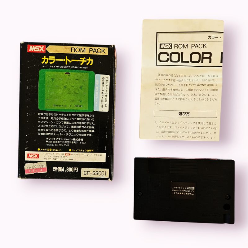 PILLBOX MSX CART