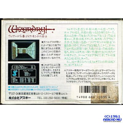 WIZARDRY III KNIGHT OF DIAMONDS FAMICOM