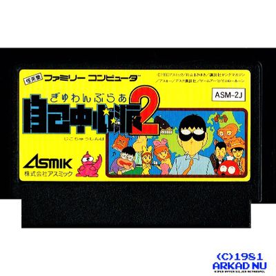 GAMBLER JIKO CHUUSHINHA 2 FAMICOM