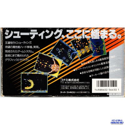 GRADIUS III SUPER FAMICOM