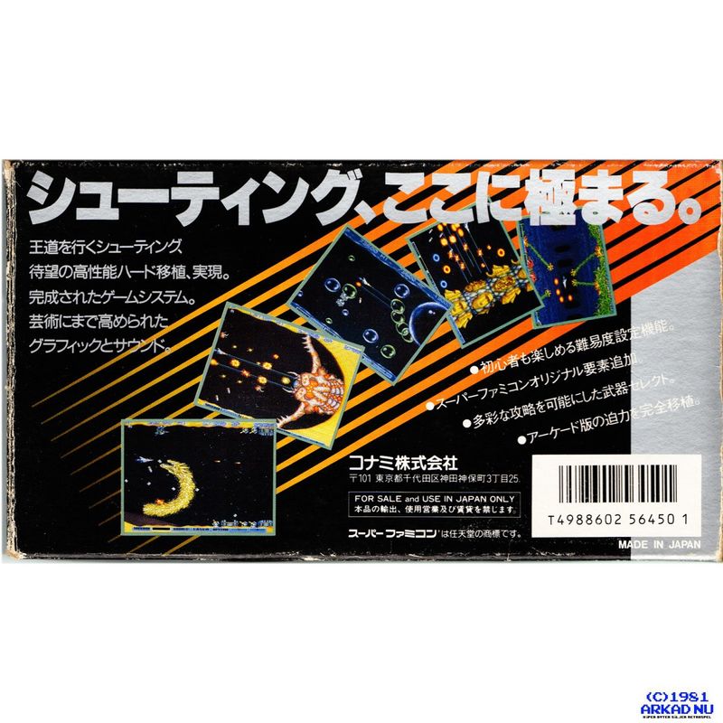 GRADIUS III SUPER FAMICOM