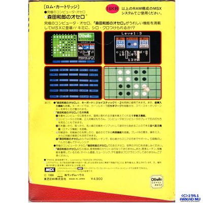 KAZUO MORITAS OTHELLO MSX