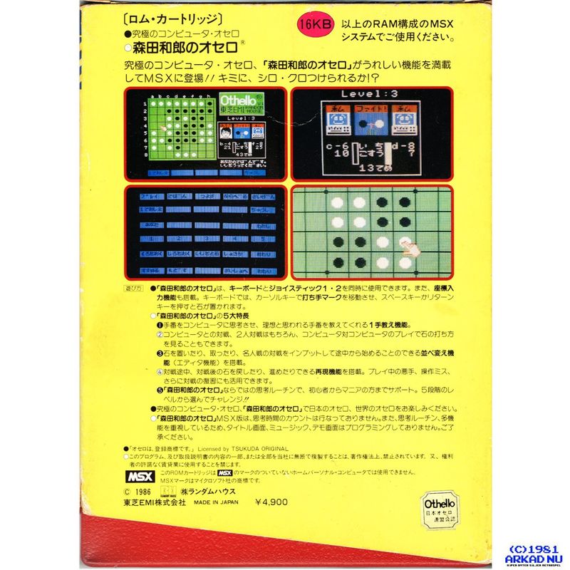 KAZUO MORITAS OTHELLO MSX