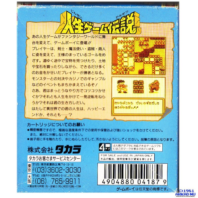 JINSEI GAME DENSETSU GAMEBOY JAP