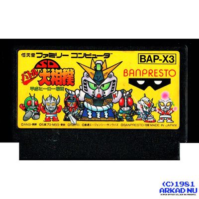 SD BATTLE OOZUMOU HEISEI HERO BASHO FAMICOM