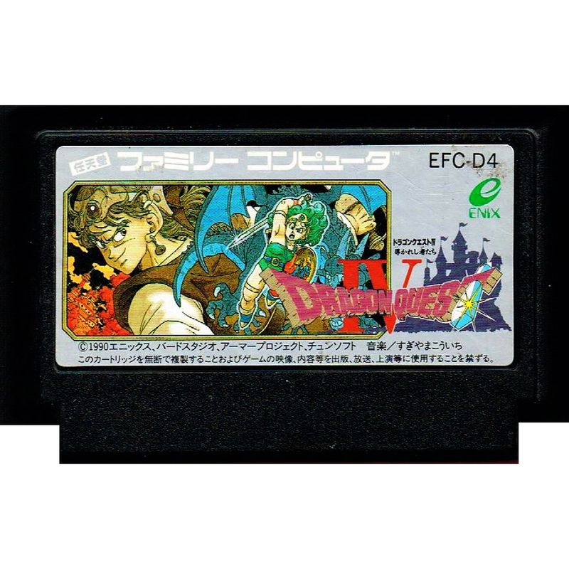 DRAGON QUEST IV FAMICOM