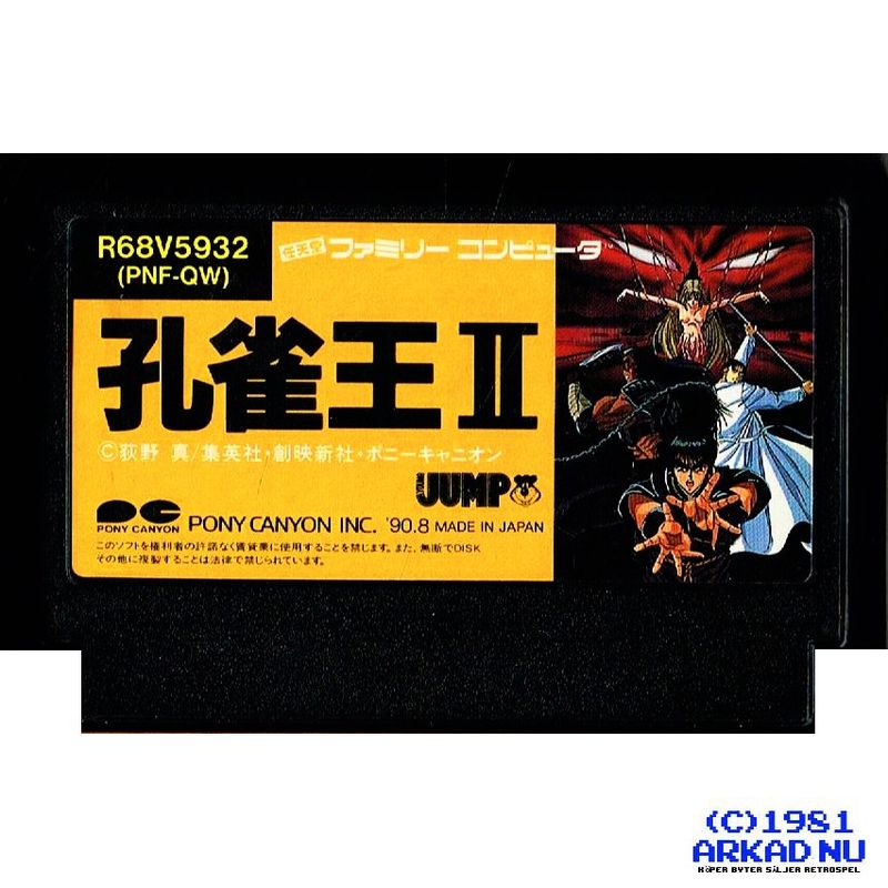 KUJAKU OU II FAMICOM