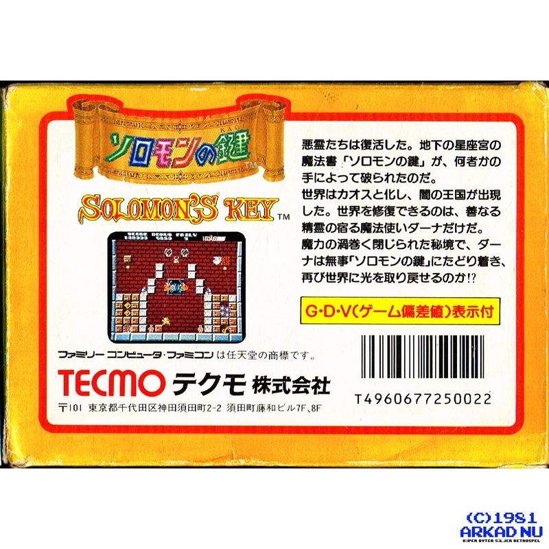 SOLOMON NO KAGI (SOLOMONS KEY) FAMICOM