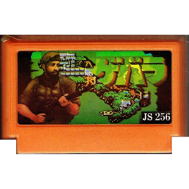 GUEVARA ( GUERILLA WAR ) BOOTLEG FAMICOM