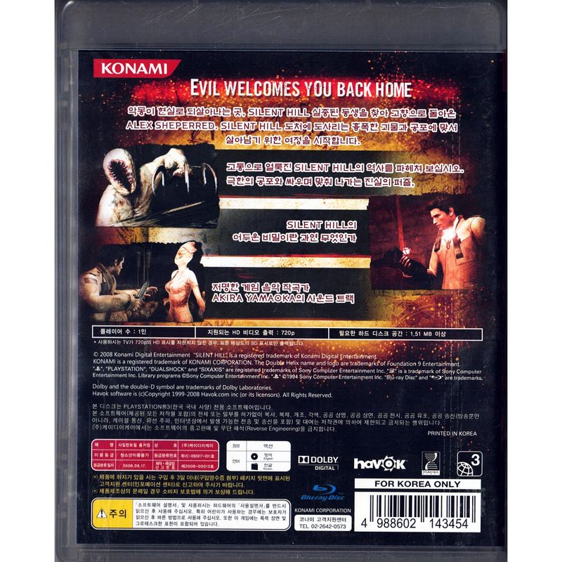 SILENT HILL HOMECOMING PS3 KOREA REVISED EDITION