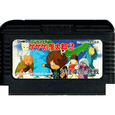 GEGE NO KITARO 2 YOKAI GUNDAN NO CHOUSEN FAMICOM