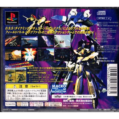 MACROSS PLUS GAME EDITION PS1 JAPANSK