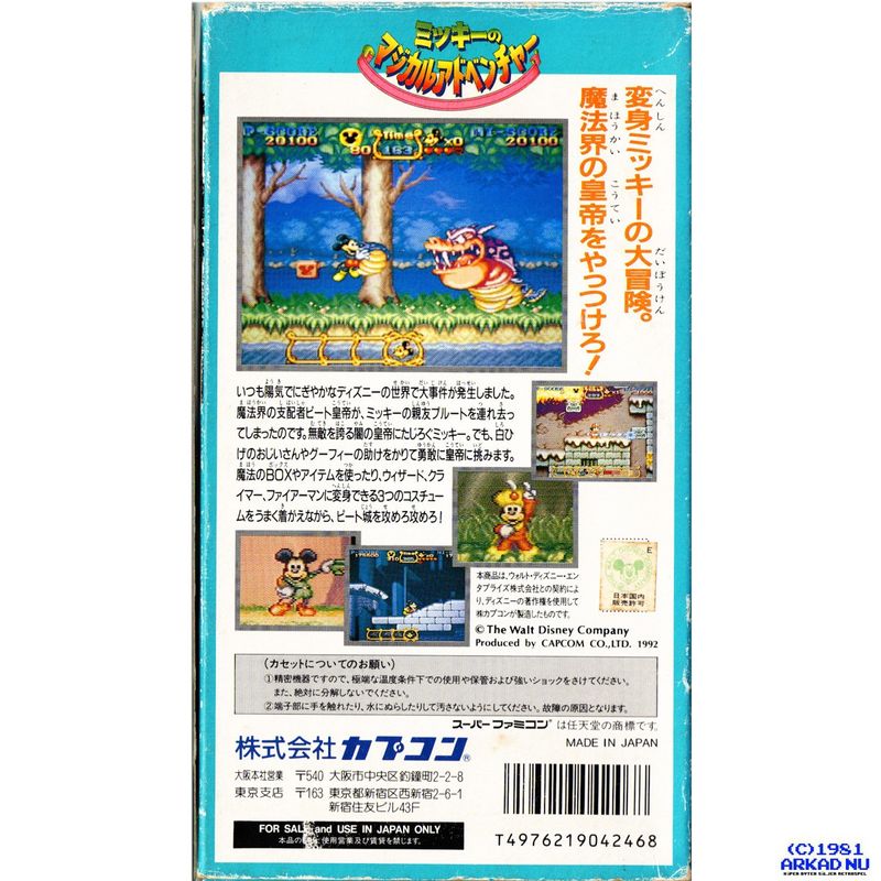 MICKEYS MAGICAL ADVENTURE SUPER FAMICOM