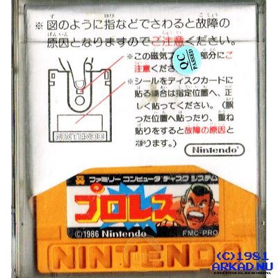 PRO WRESTLING / ICE HOCKEY FAMICOM DISK SYSTEM