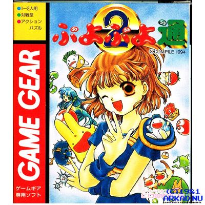 PUYO PUYO 2 GAME GEAR JAPANSK