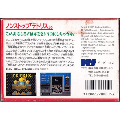 TETRIS FAMICOM